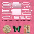 영월초등교육박물관 이미지