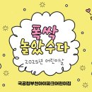 부천아이파크어린이집 이미지