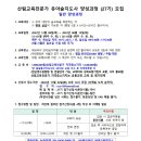 ▶산림교육전문가 유아숲지도사 27기 모집-일반)~12/01◀ 이미지