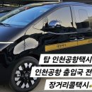 울산택시미터