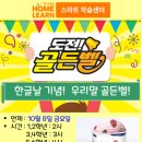푸르지오홈런