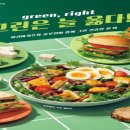 그린페어 이미지