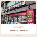 으뜸플러스안경 충주점 | 충주안경 저렴하게 맞춘 후기! 으뜸플러스안경 충북충주점 방문 (예비신랑 안경 맞춤)