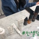 인셀덤영등포