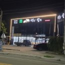 행님한우축산물판매장