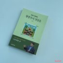 [실천학교] 첫걸음이 중요한 부동산 투자 | 경제책추천 담쌤 서재형의 평생 투자 첫걸음 읽어본 솔직 후기