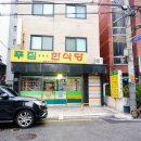 푸짐한 식당 이미지