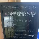 소소한작은행복도서관 이미지