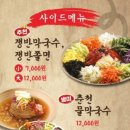 족발야시장인천도화점