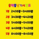 점프파이어 줄넘기 전문학원 이미지