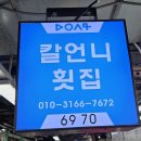 칼언니횟집 이미지