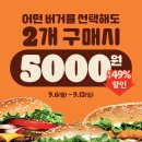 버거킹비발디점 티스토리