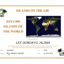 IOTA500 AWARD - HL2WA 이미지