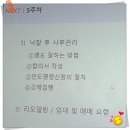 쿵쿵나리쌤~수업후기 ▷ 위기를 기회로 "부천 강의실" 다녀오니, 이제 살것 같아요. (미소☆) 이미지