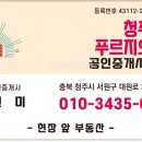 오늘은좋은날공인중개사사무소 이미지