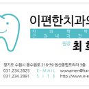 이편한동산치과 네이버블로그