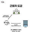 인시스