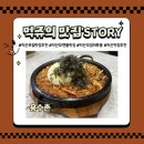 전라북도 익산시 모현동2가 281-1 | 익산 모현동 로컬맛집 추천, 철판오징어볶음으로 유명한 용수촌 방문후기