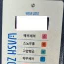 워시존 하남EV센터 이미지
