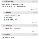 프리저 뺨치는 참된 리더상) 오징어게임 2로 완전 재평가 받고 있는중인 형님 ㄷㄷㄷ 이미지