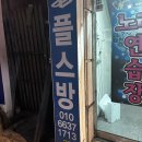 플스팩토리 이미지
