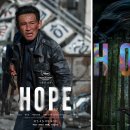 우정호프 - 포천시 | 나홍진 호프(HOPE) 후기, 내가 뭘 본 거지? 어쨌든 짜릿한 걸 봤고 보기 전으로 돌아갈 순 없어!