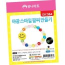 스마일아트 이미지