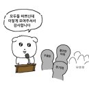 예인한방병원 | 종강이 빨리오도록 기도해드릴게요🙏🏻🙏🏻