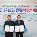 코레일 광주본부 이미지