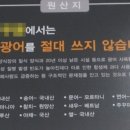 "제주광어 절대 쓰지 않아요" 파문 이미지