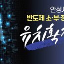 안성동신초등학교 이미지