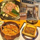 성가네고기랑장어랑 | 오카이도 장어덮밥 맛집 추천 우나기 오구라