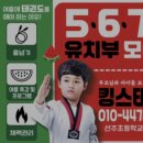 아이킹스태권도 이미지