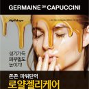 롬프란 스킨앤바디 이미지