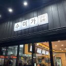 수미가만두잘함