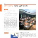 (주)유민기업