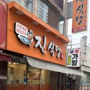 진식당 | 광주 한식 맛집 진식당 롯데점 내돈내산 후기