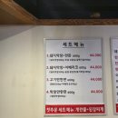 일배막창 이미지