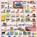 보람마트 이미지