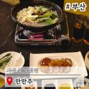 (주)호생환경 | 부산 사상 중식 맛집 만만주 회식 장소 사상역 술집 추천