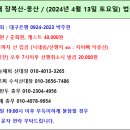 Re: 제 699차 토요정기산행 // 진해 장복산 // 4월 13일 토요일// 05시 30분 법원 출발-참석자 현황 이미지