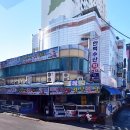 마산활어회센타