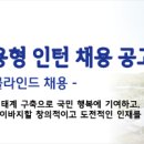 [2019년 상반기] 한국에너지공단 건축직 "2명" (5/30~6/7) 이미지