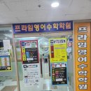 개인과외 | 해운대 좌동 영어학원 개인과외 후기