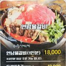 신기촌갈비