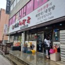 대춘해장국이호점 이미지