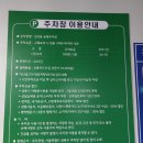 대학로공영주차장 이미지