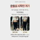 뉴바디피티짐 이미지