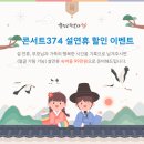 콘서트374 이미지