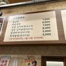 진짜무쇠삼겹루원시티점